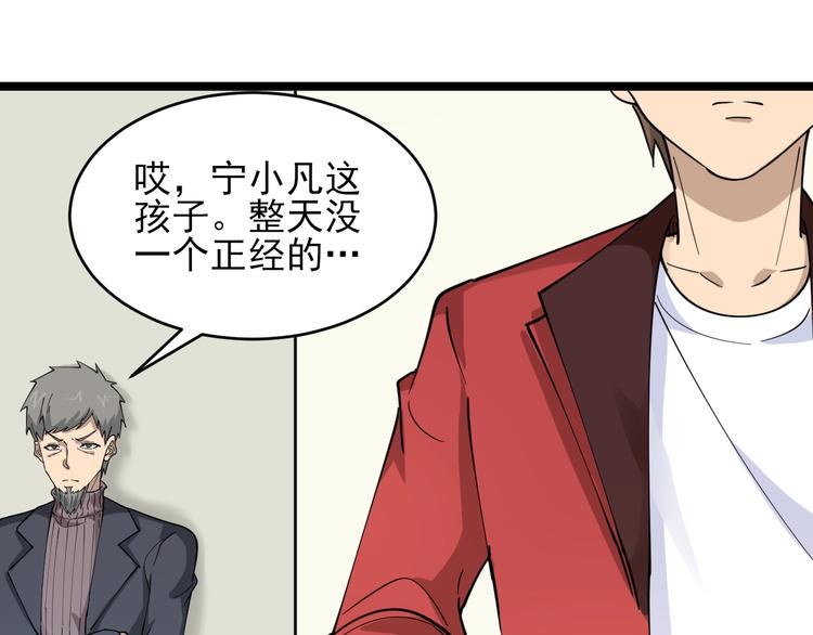 第96话 你是我的…85