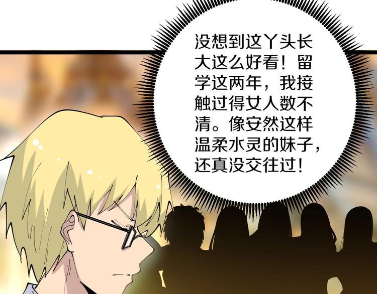 第77话 爱治不治！41