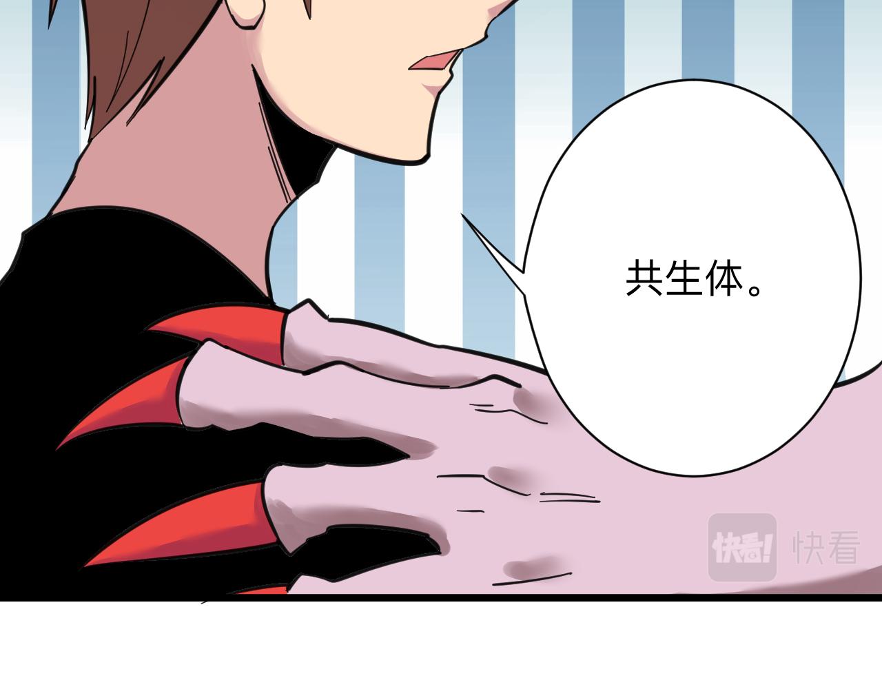 第303话 共生体！53