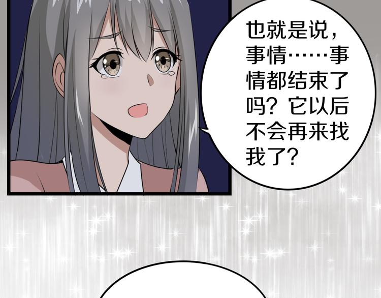 第8话 歼灭妖孽！197