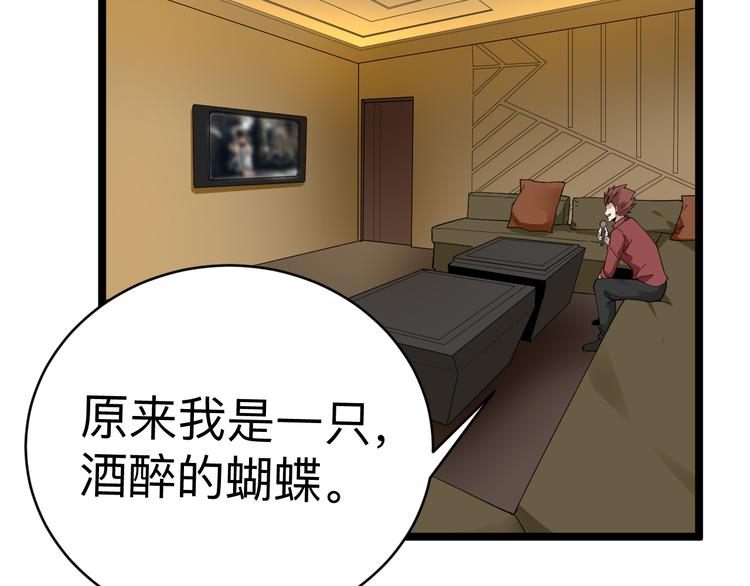 第183话 花心小凡13