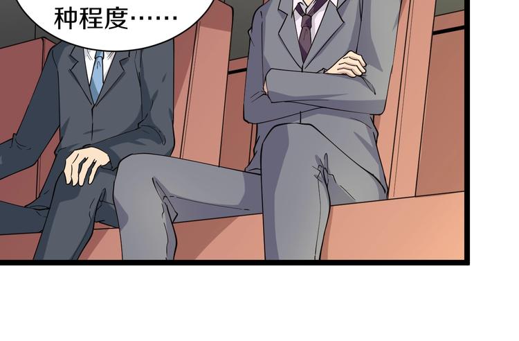第37话 护美心切74