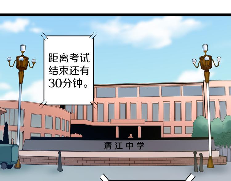 第118话 考场睡大觉20