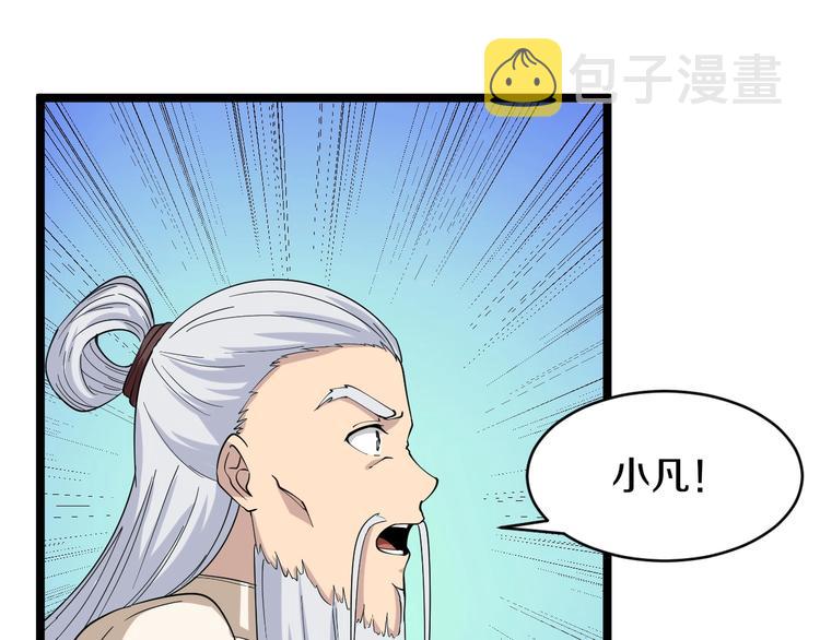 第43话 打开OICQ100