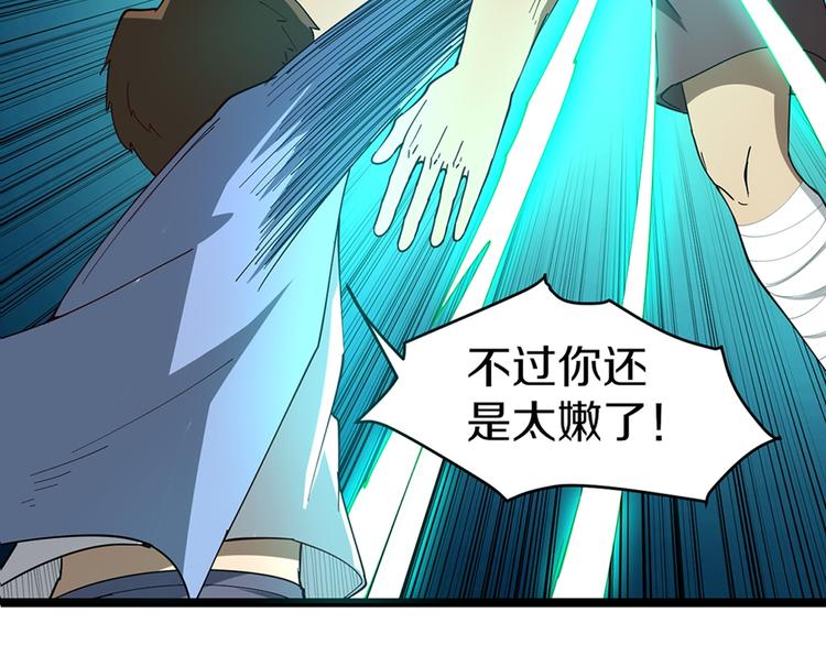第11话 熬鹰就要熬血鹰！93
