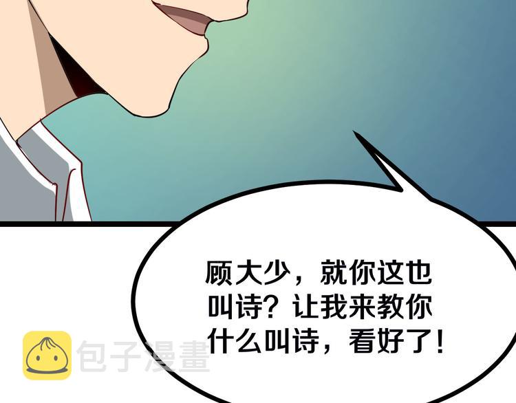 第2话 我要当李白31