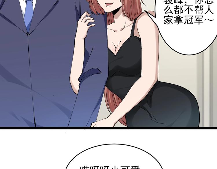 第104话 恶毒的女人！14