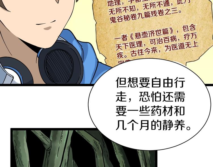 第26话 想致富多种树！15