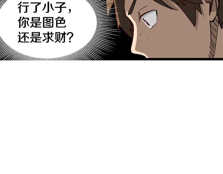 第6话 招摇撞骗？147