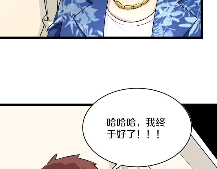 第149话 农夫三拳89