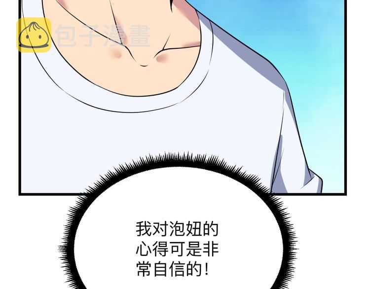 第237话 雪莲水39