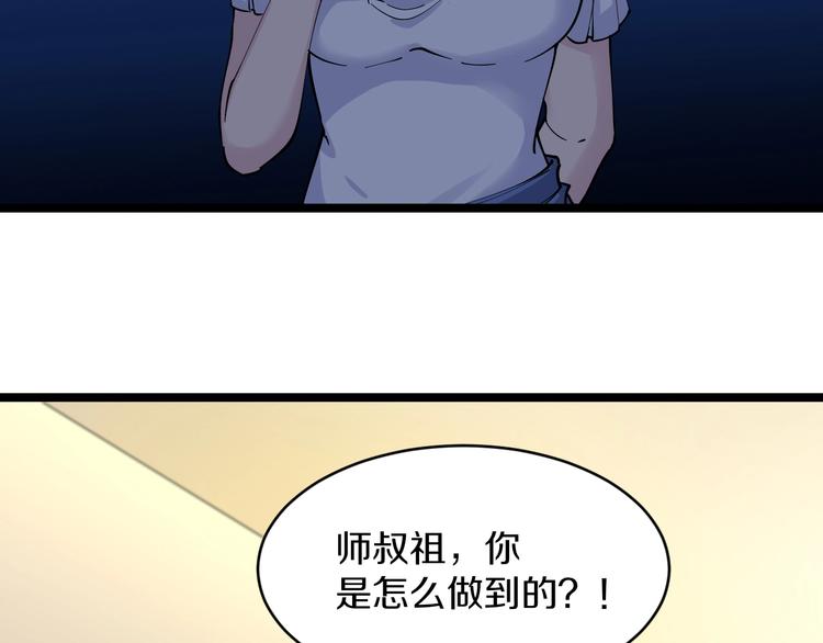 第78话 咬咬牙就过去了~43
