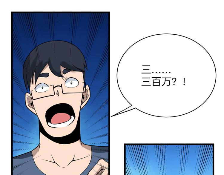 第209话 此书不卖30
