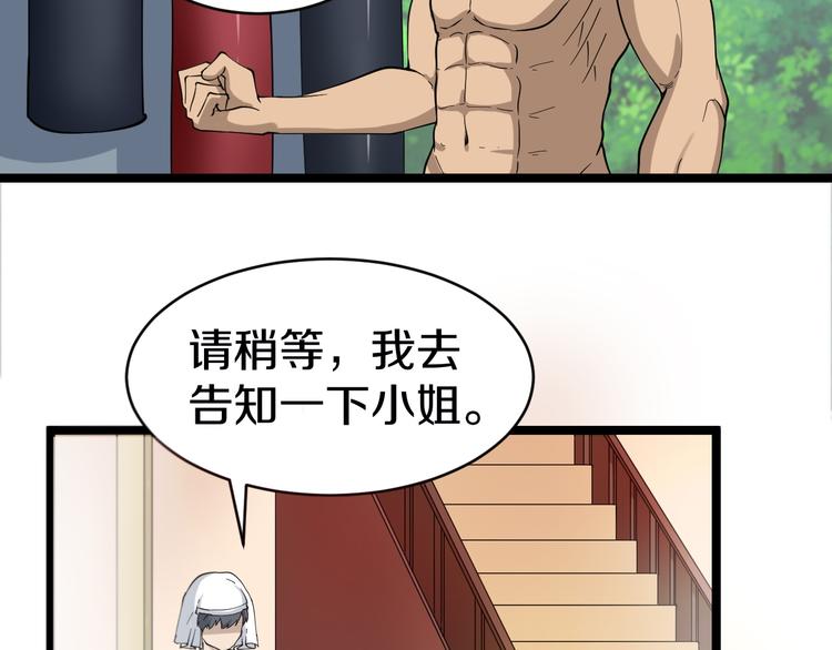 第11话 熬鹰就要熬血鹰！21