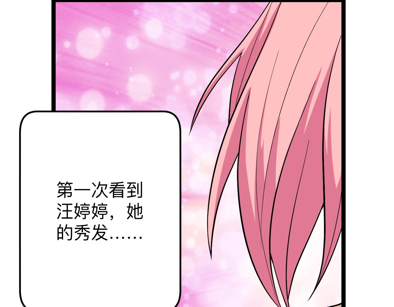第250话 油腻的初恋37