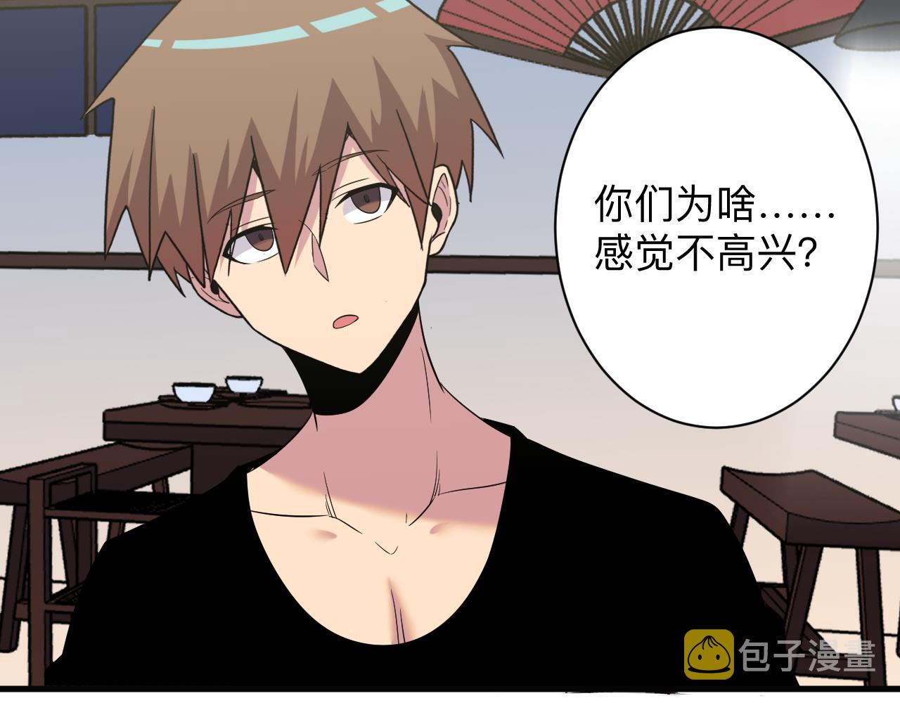 第251话 请你喝茶10