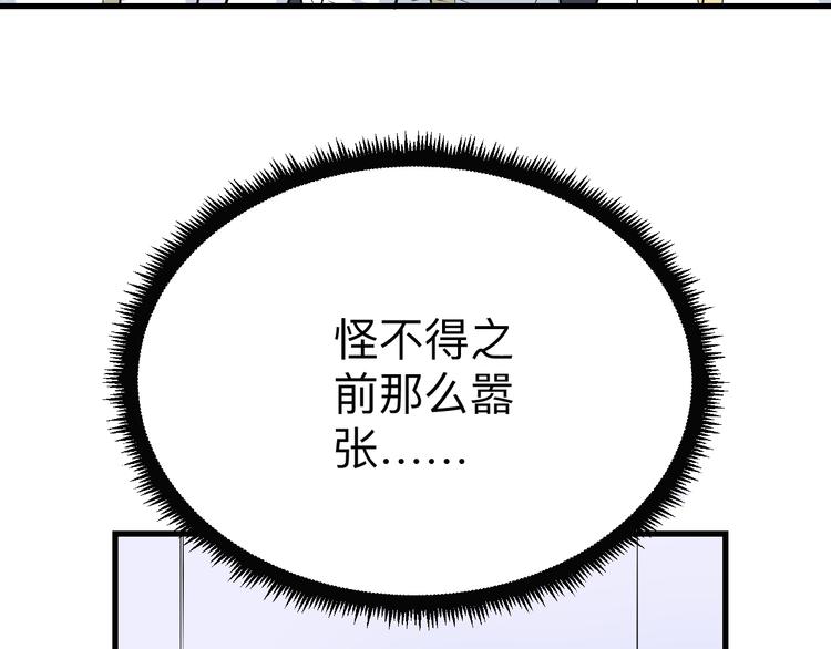 第215话 黑暗中的眼28