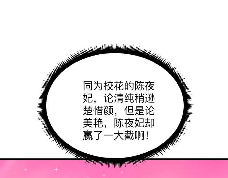 第197话 鬼混?20