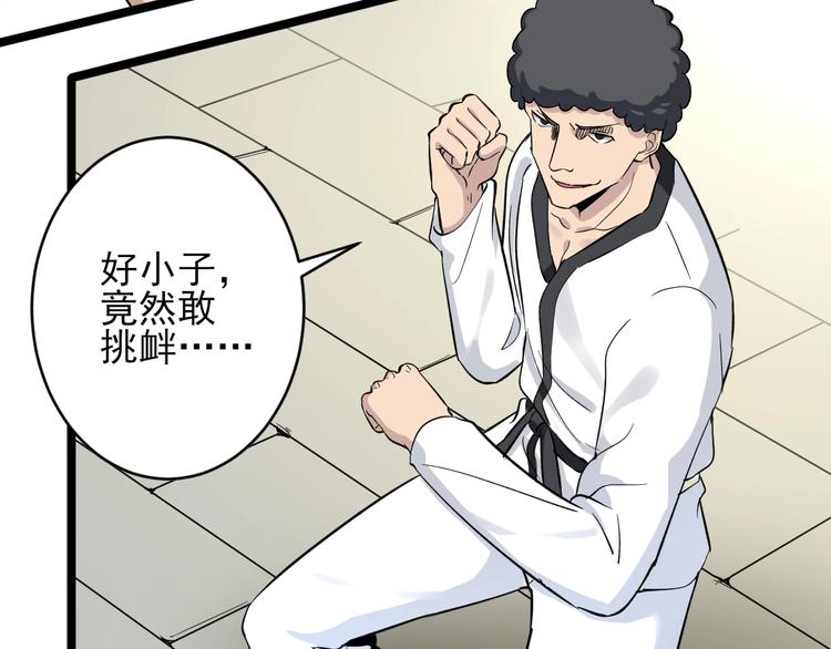 第137话 打穿全馆！36