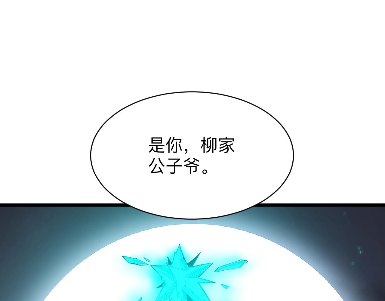 第275话 化境巅峰69