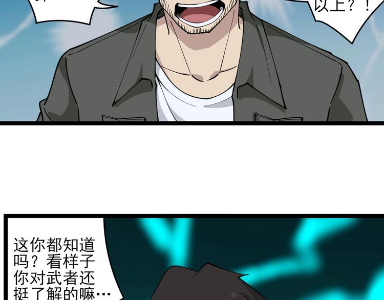 第113话 神秘老头7