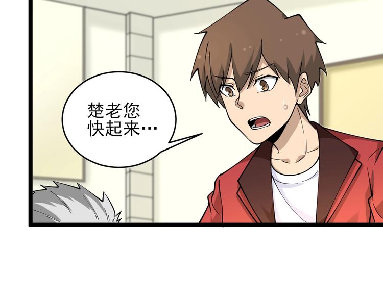 第96话 你是我的…9