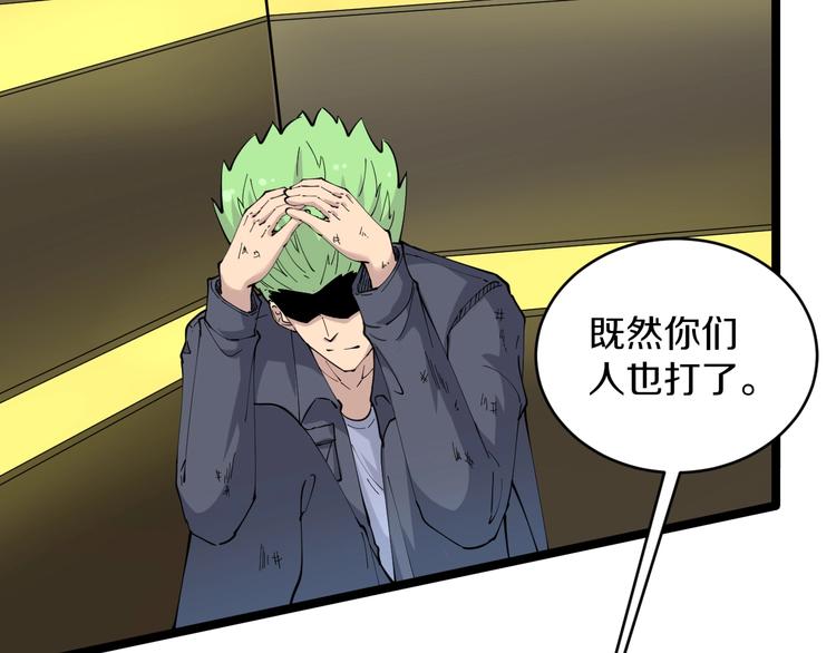 第61话 无名小卒宁小凡！40