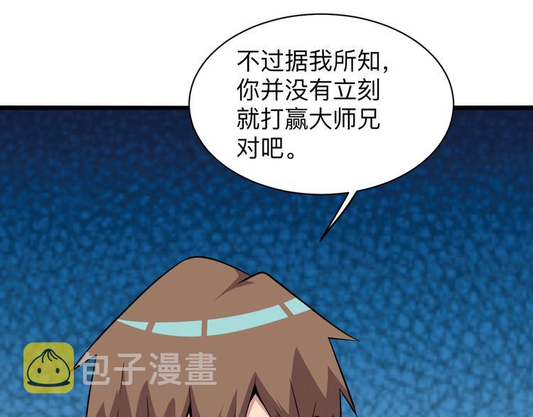 第227话 强化版43