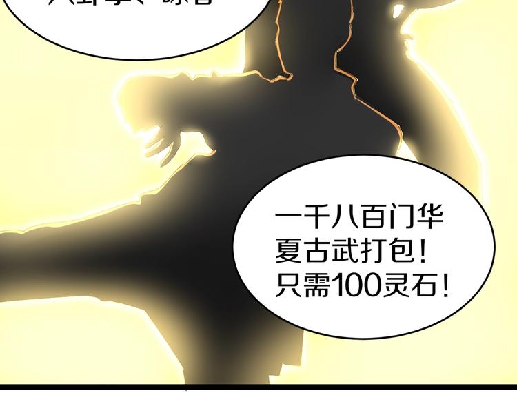 第17话 武林大会71
