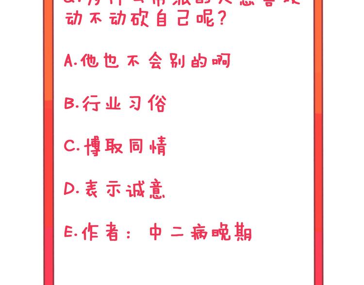 第48话 治病也可以~117