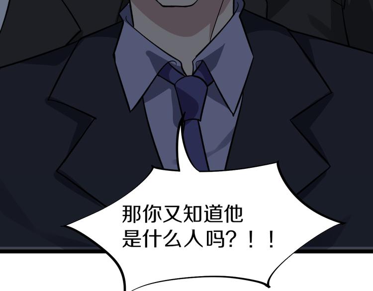 第148话 一巴掌的代价53