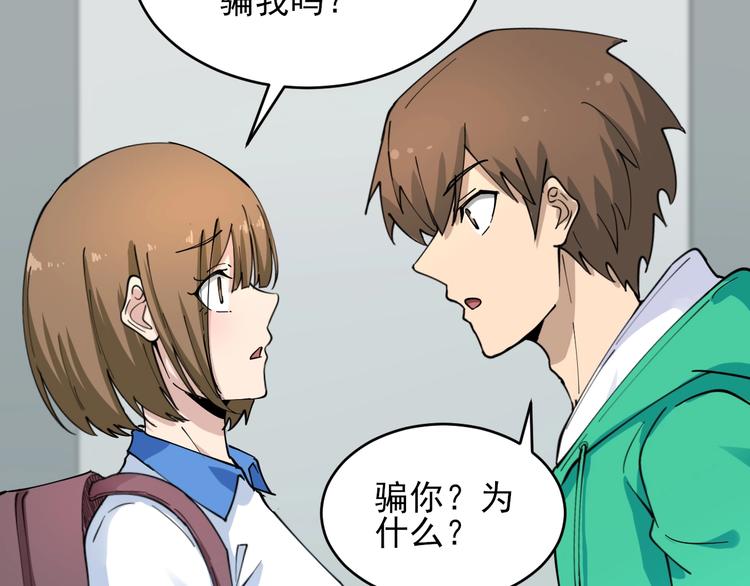 第102话 姐姐帮忙来了！102