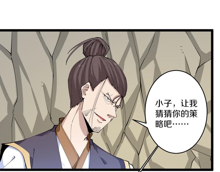 第133话 认真打架17