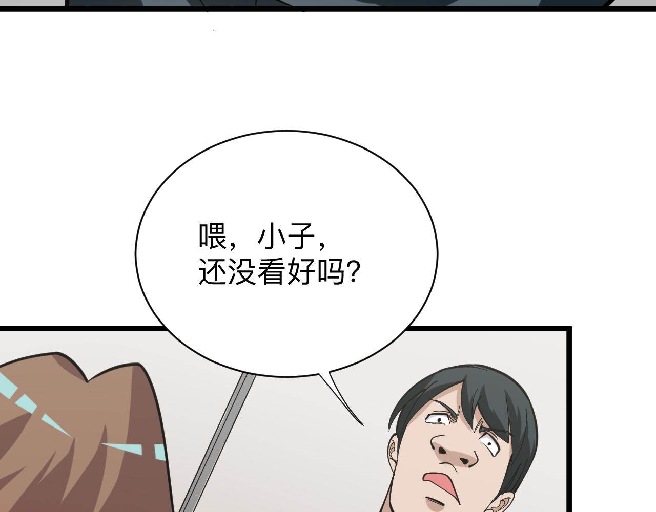 第262话 熬药11