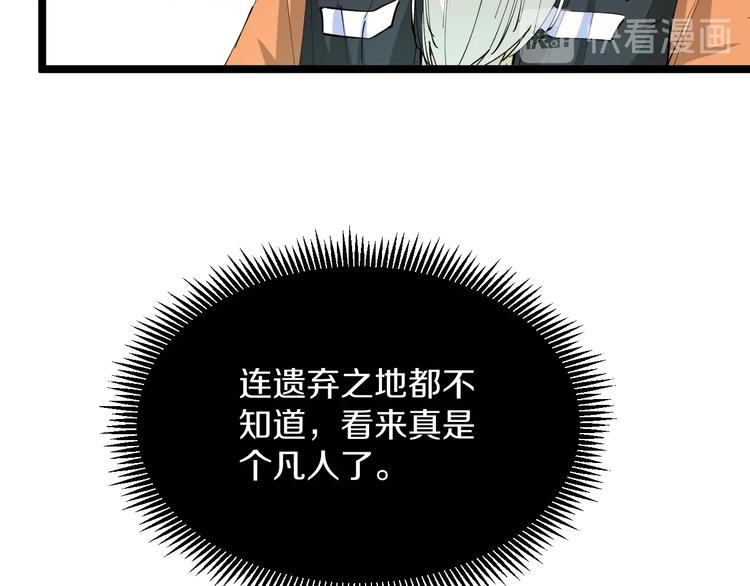 第80话 太上老君？！28