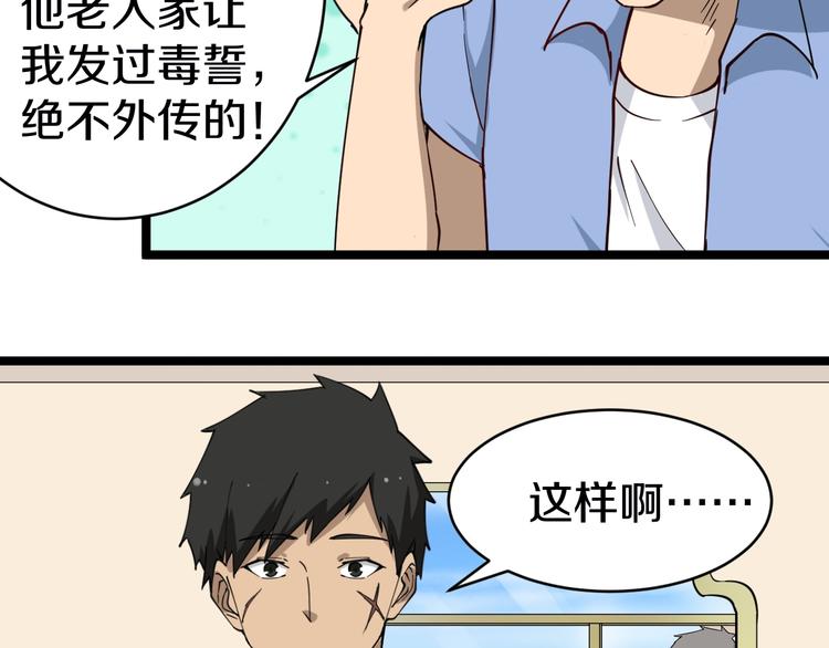 第11话 熬鹰就要熬血鹰！32