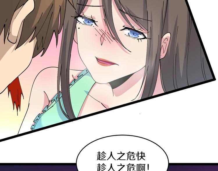 第79话 我有一个好姐姐！15