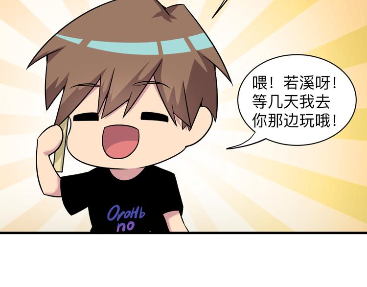 第230话 小白脸22