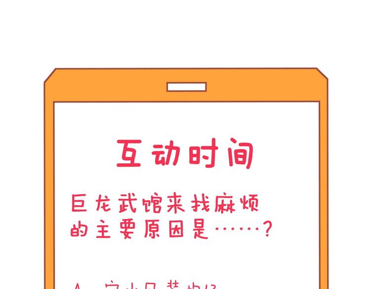 第211话 上门挑衅！148
