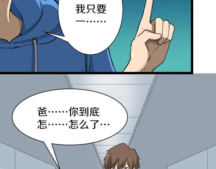第33话 我只要一万台！25