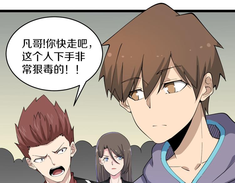 第123话 半步崩云手54