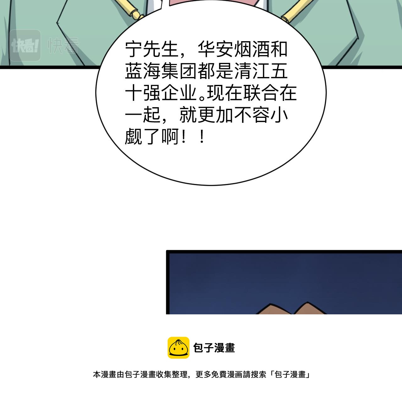 第322话 马胖子10