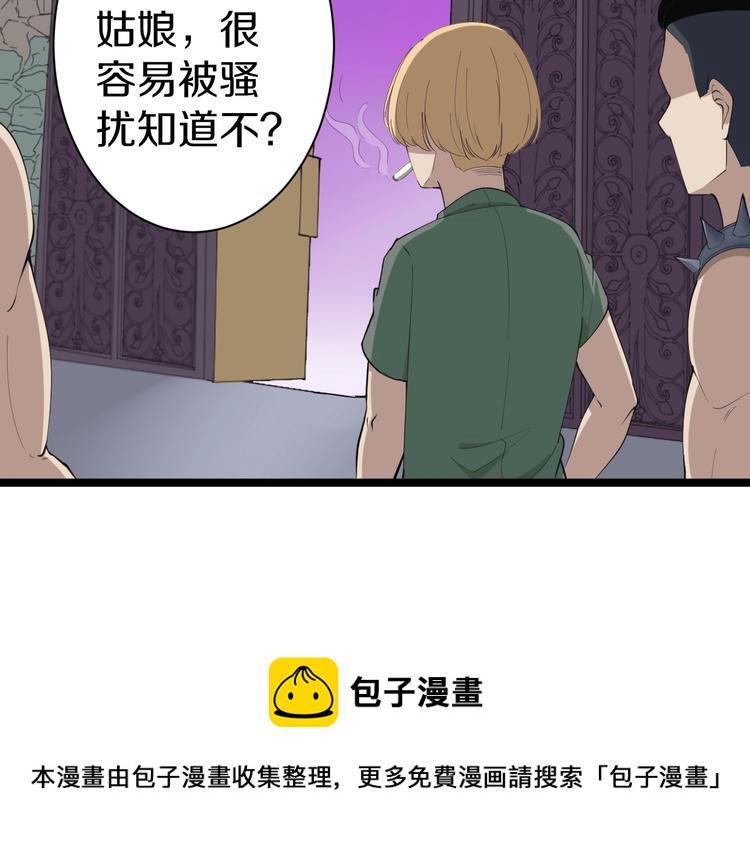 第16话 叔叔！你听我说！22