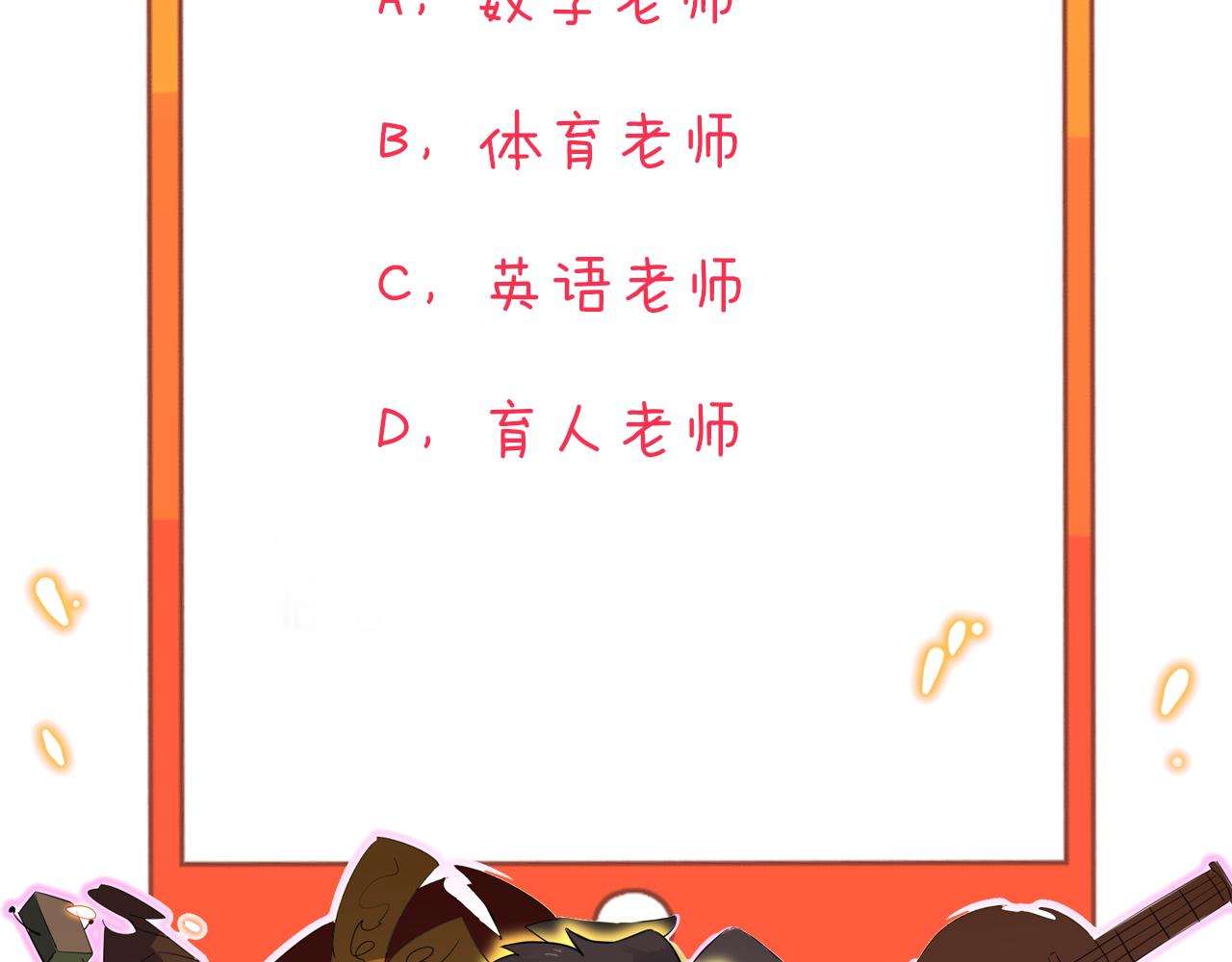 第287话 幸福是啥？119