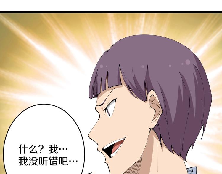 第70话 阔少收割者58