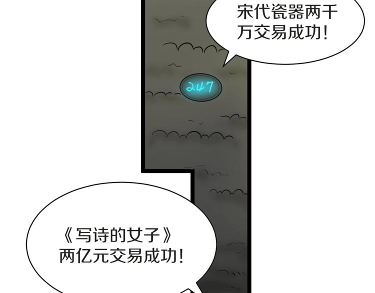 第37话 护美心切97
