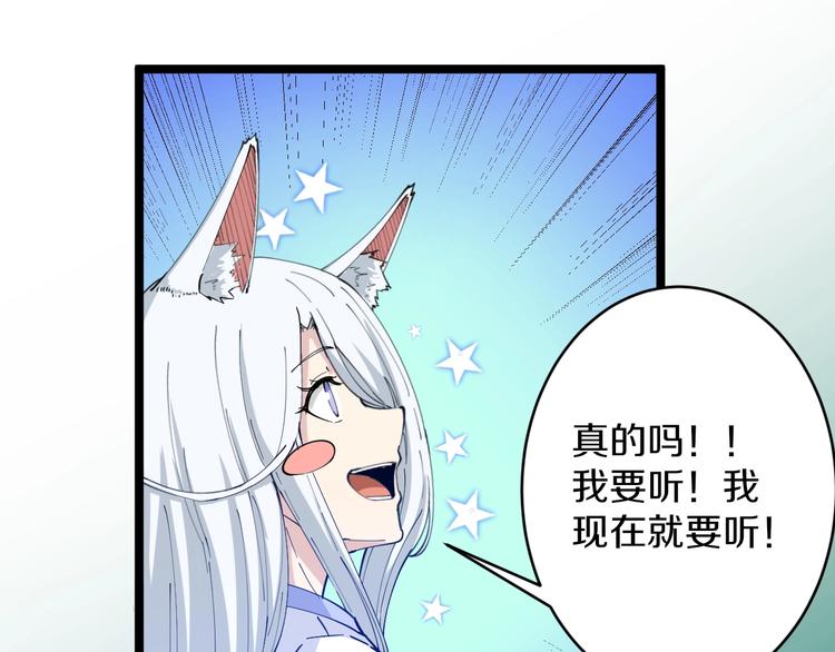 第53话 满园桃色关不住98