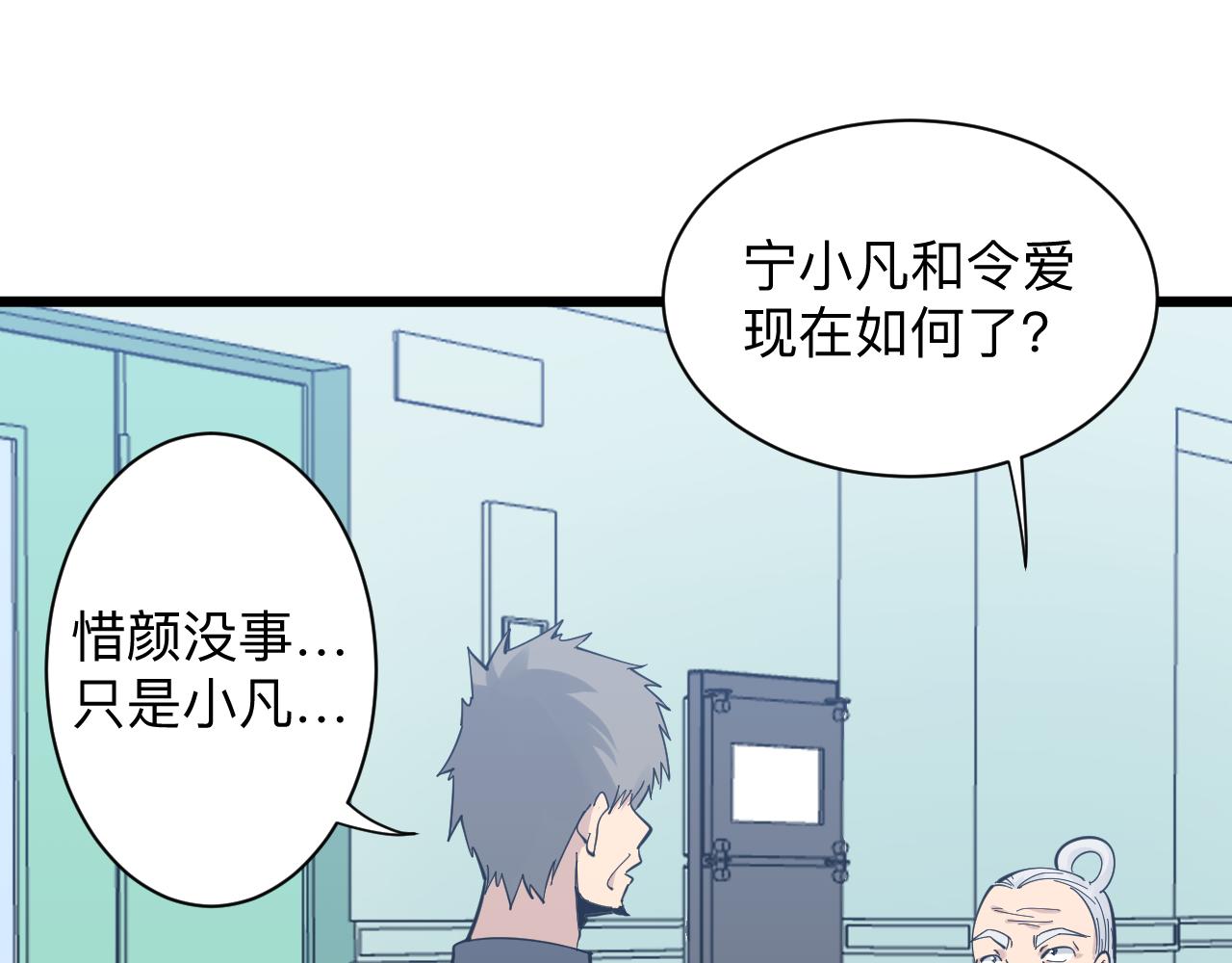 第283话 造化弄人102