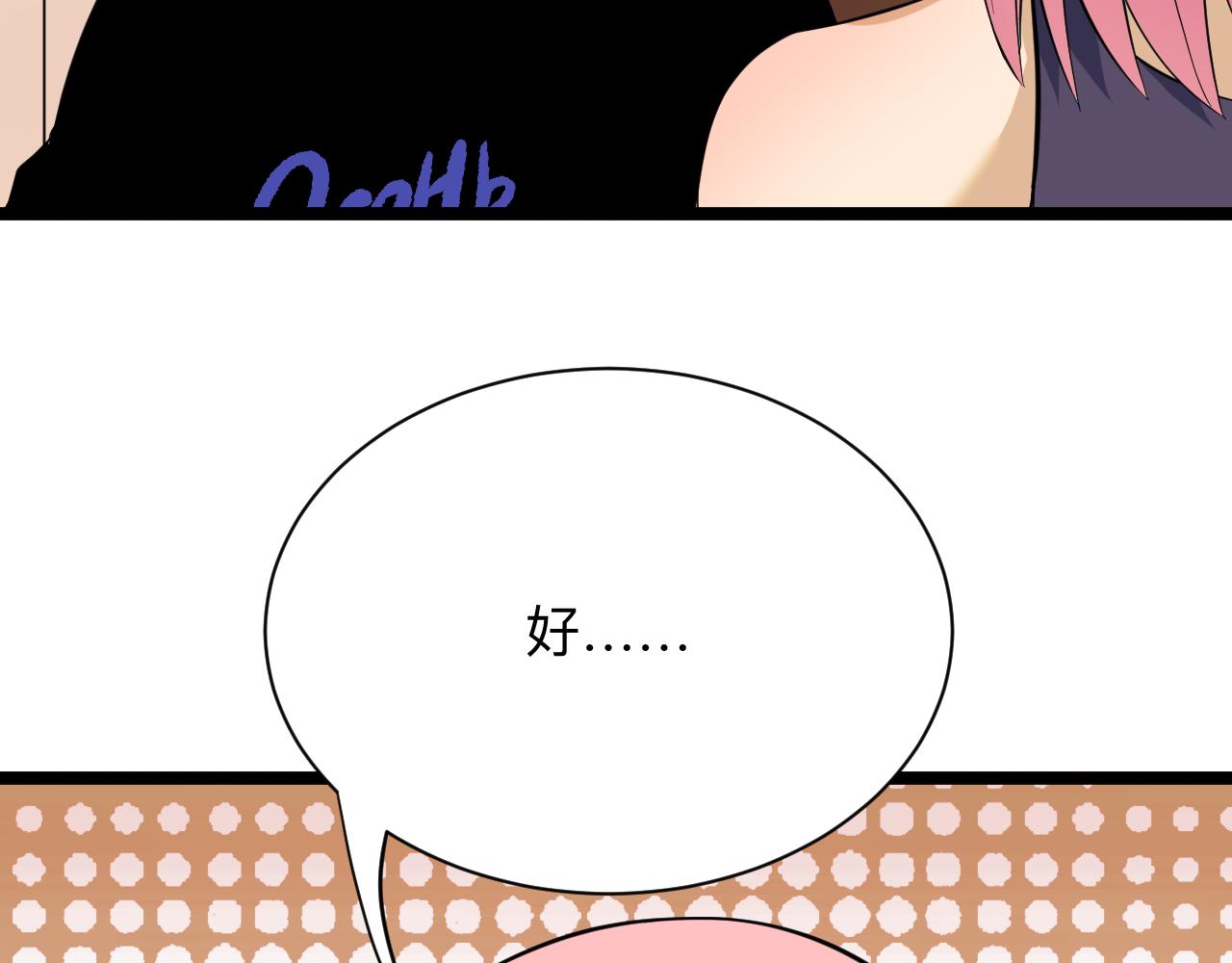 第249话 咸猪手79