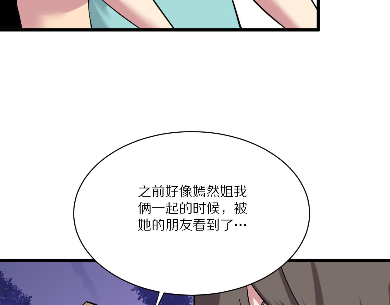 第339话 说不出再见24